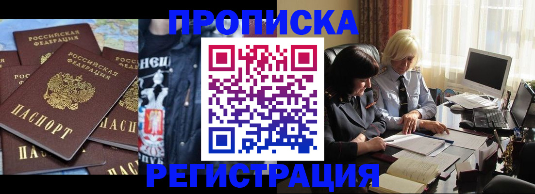 временная регистрация в квартире в Кольчугино