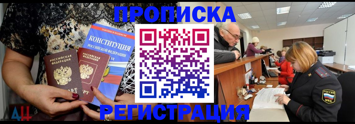 где прописаться в Кольчугино