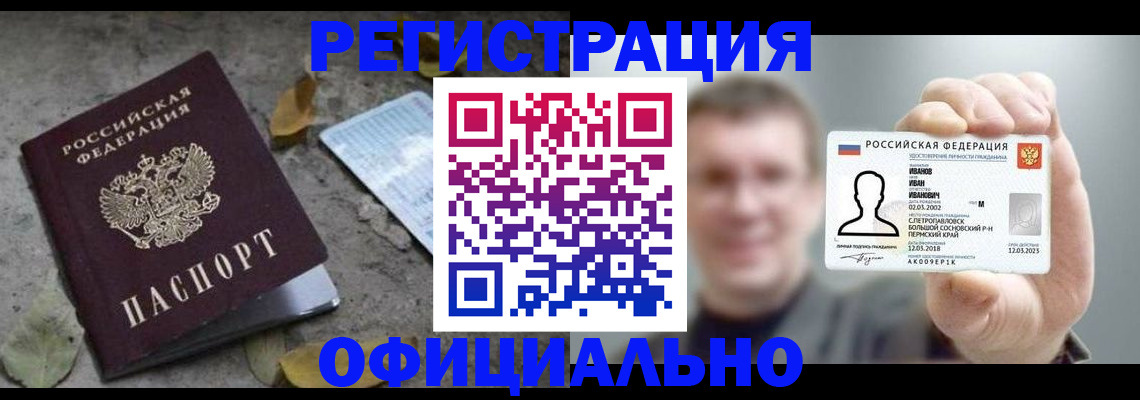 прописка в квартире в Кольчугино