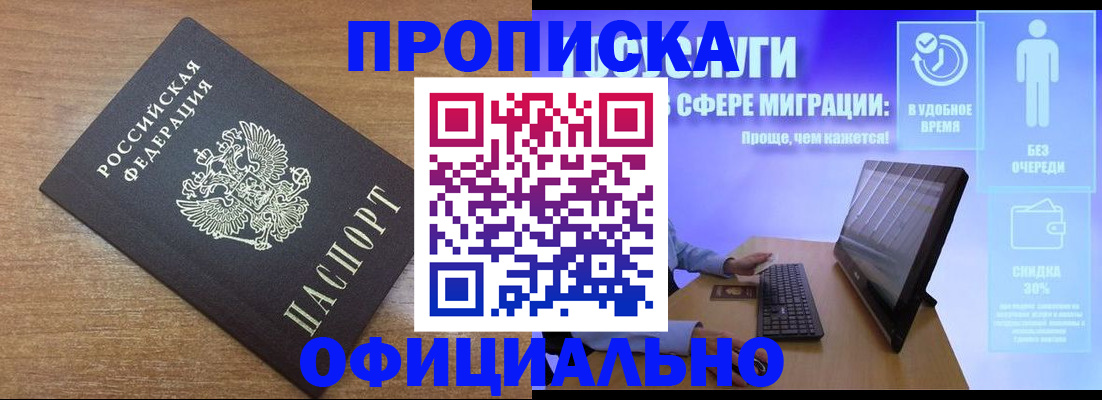 временная прописка в Кольчугино
