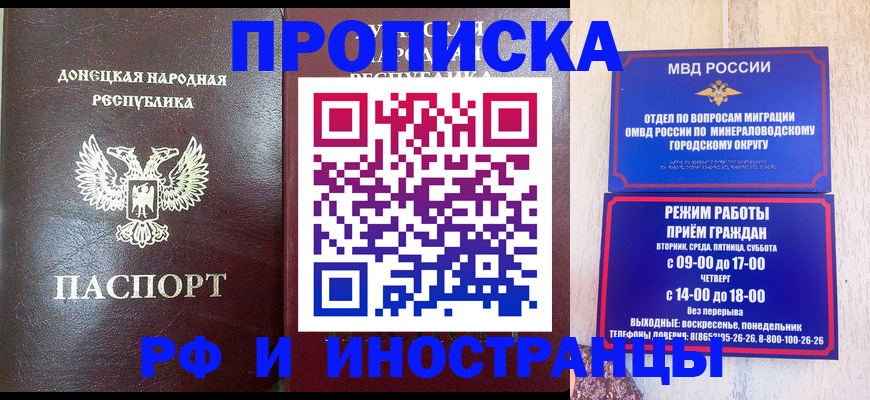 временная регистрация для всех в Кольчугино